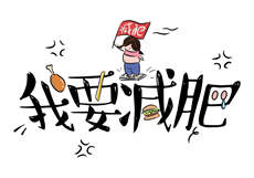 《驯服我的小野猫》2
